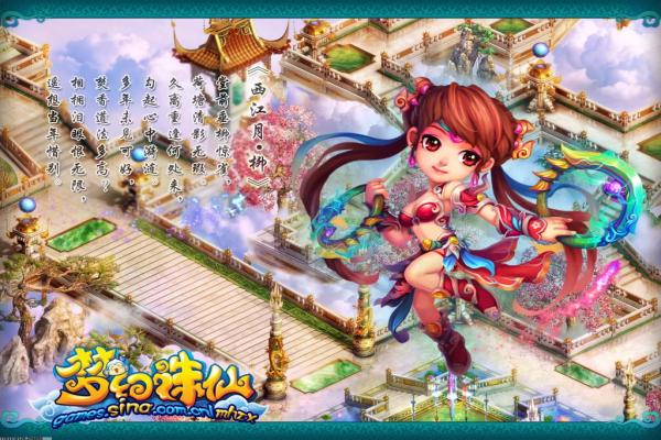 梦幻旅行，跨越《王者传世》的全新任务模式